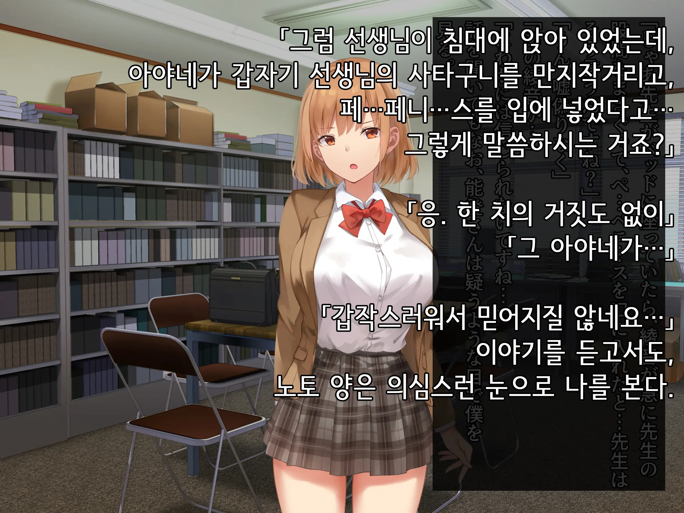 Onedari Seito ~Oshiego-Tachi To No Harem Kyouiku Jisshuu~ | 졸라대는 학생 ~제자들과의 하렘 교육실습~